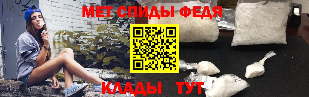 АМФ 97%  АМФЕТАМИН  Рославль  Вход с VPN 