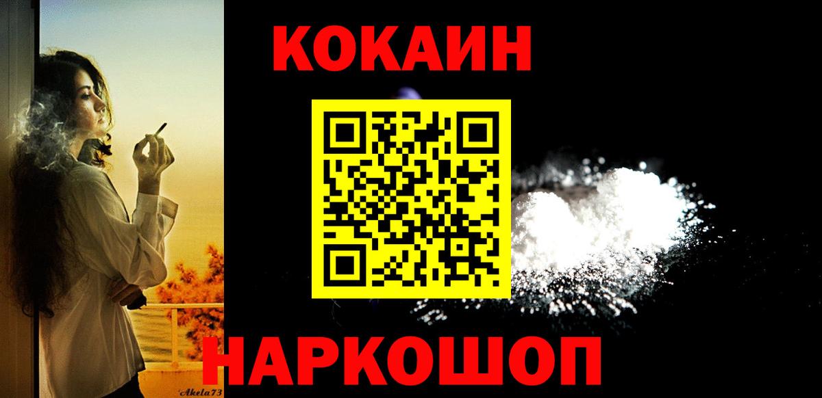 КОКАИН Колумбийский  Вход с VPN  Рославль 