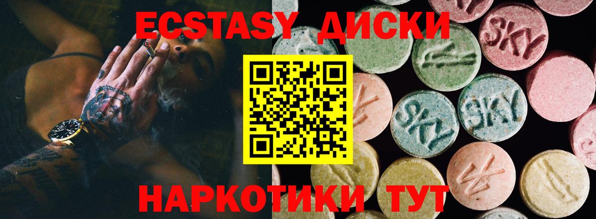 ЭКСТАЗИ диски  Вход с VPN  Экстази 280 MDMA  Рославль 