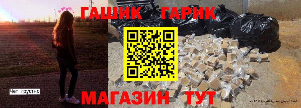 ГАШИШ VHQ  цены наркотик  Вход с VPN  Рославль  ГАШ гарик 