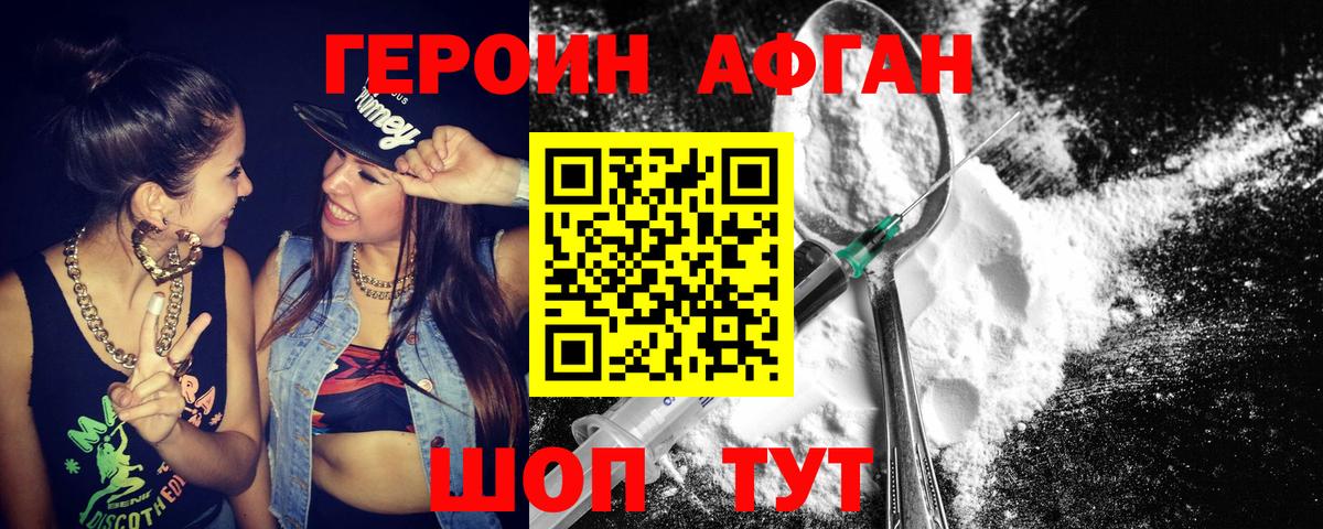 Героин  Вход с VPN  Рославль  ГЕРОИН VHQ 