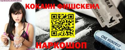 COCAINE Ставрополь