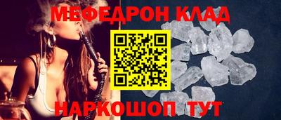 мефедрон VHQ Старая Купавна
