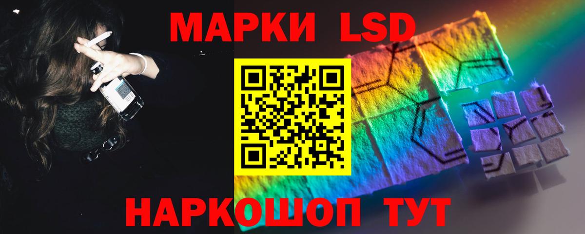 Рославль  ЛСД экстази кислота  ЛСД экстази  Вход с VPN 