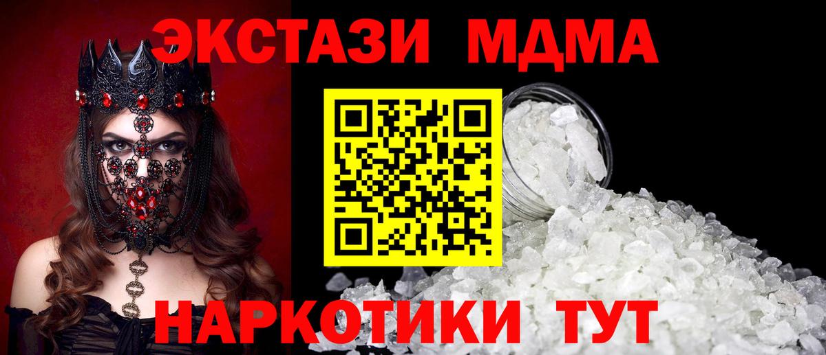 Рославль  MDMA Molly  Вход с VPN  МДМА VHQ 