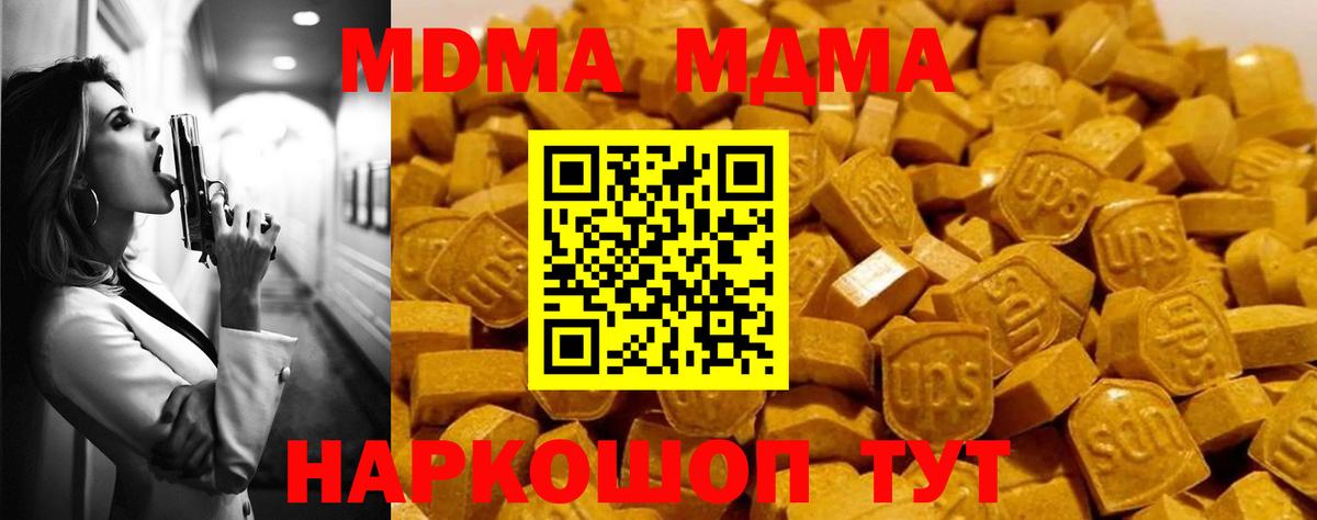 MDMA кристаллы Рославль