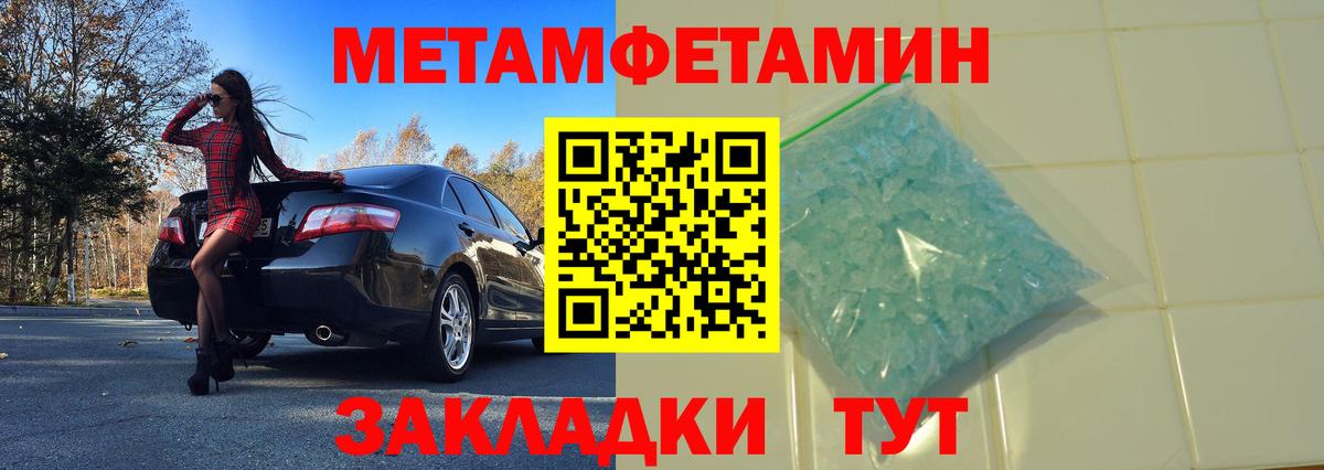 Первитин Декстрометамфетамин 99.9%  Вход с VPN  Рославль 
