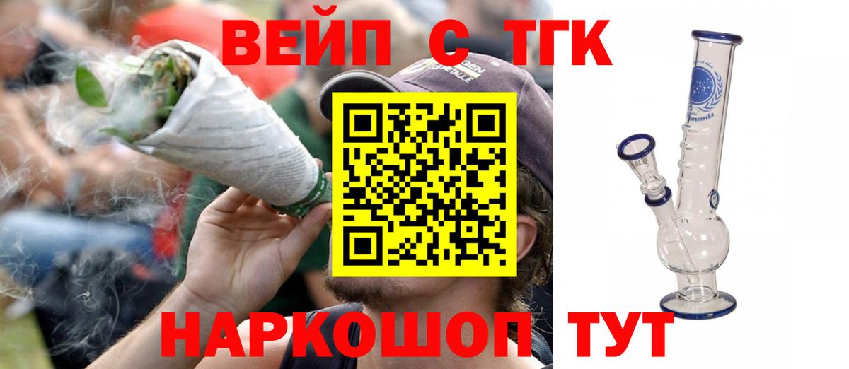 ТГК гашишное масло Рославль