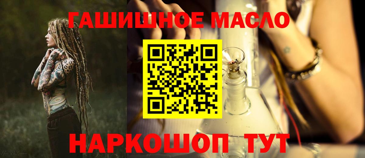 Дистиллят ТГК жижа  Вход с VPN  Рославль 