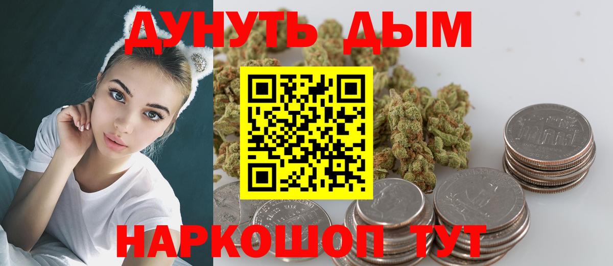 МАРИХУАНА планчик  Канабис SATIVA & INDICA  Каннабис семена  Бошки марихуана White Widow  Рославль  Вход с VPN 